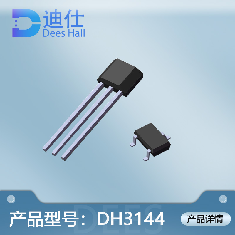 单极91免费大片视频开关DH3144